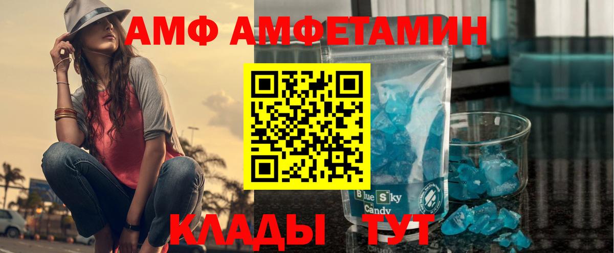 АМФЕТАМИН  Вход с VPN  Каспийск  Amphetamine VHQ 