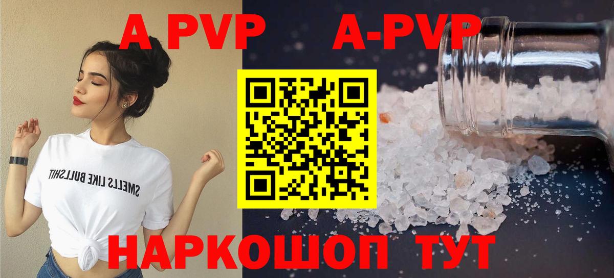 A PVP крисы CK  Alpha-PVP мука  APVP  Вход с VPN  Каспийск  A PVP крисы CK 