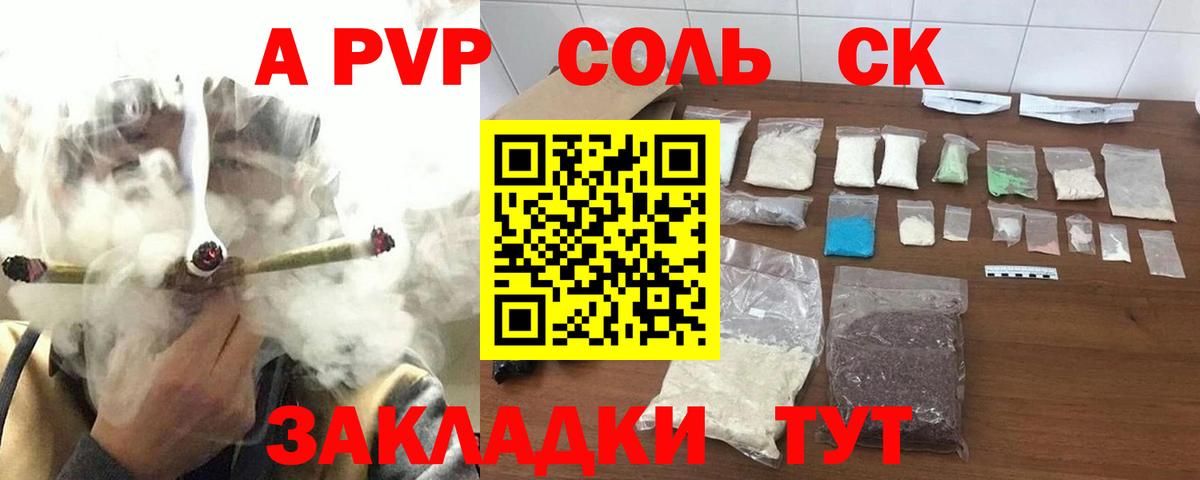Alfa_PVP Crystall Каспийск