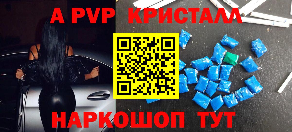 Alpha PVP кристаллы  Alpha-PVP VHQ  Каспийск 