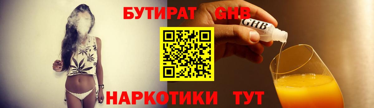 БУТИРАТ BDO 33% Каспийск
