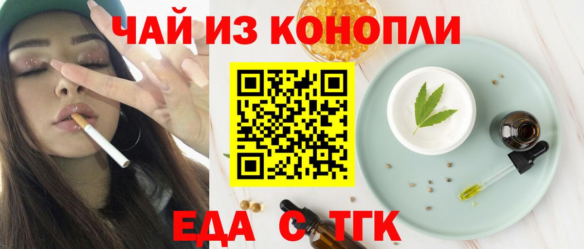 Печенье с ТГК конопля  Вход с VPN  Каспийск 