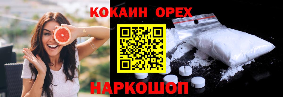 Каспийск  Cocaine Колумбийский  Вход с VPN 