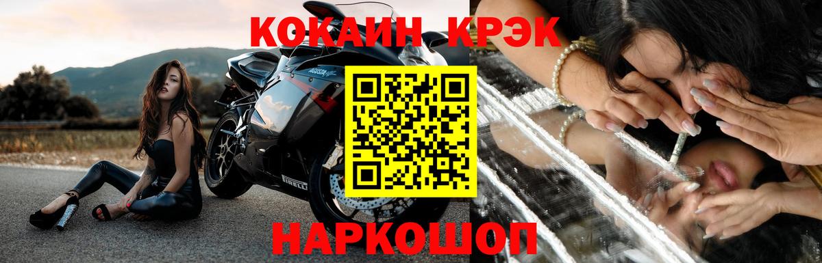 КОКАИН Эквадор  Каспийск  COCAIN  КОКАИН 99% 