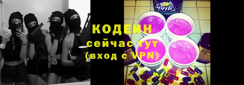 hydra ссылка  Каспийск  Кодеиновый сироп Lean Purple Drank 