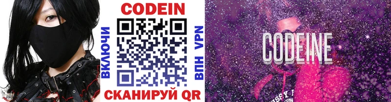 Codein Purple Drank  Каспийск 
