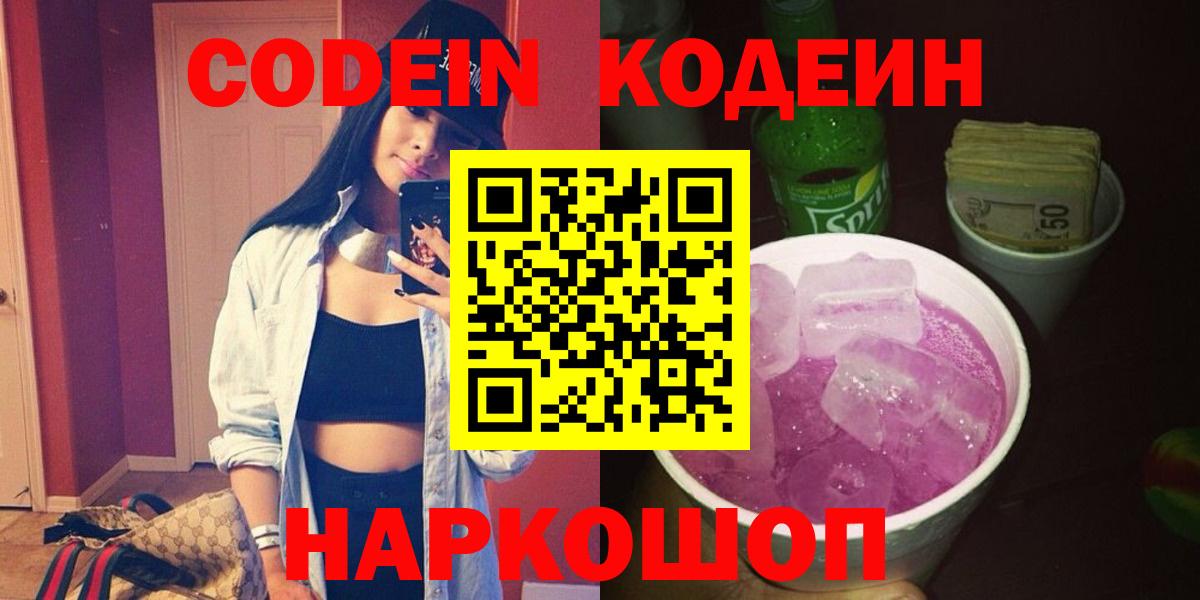 Кодеиновый сироп Lean Purple Drank  Каспийск  как найти наркотики  Кодеиновый сироп Lean напиток Lean (лин) 