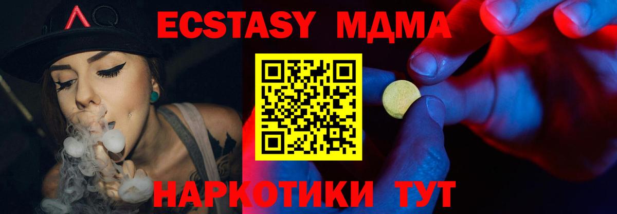 Ecstasy 99%  ЭКСТАЗИ Philipp Plein  продажа наркотиков  Каспийск  Вход с VPN  Ecstasy 