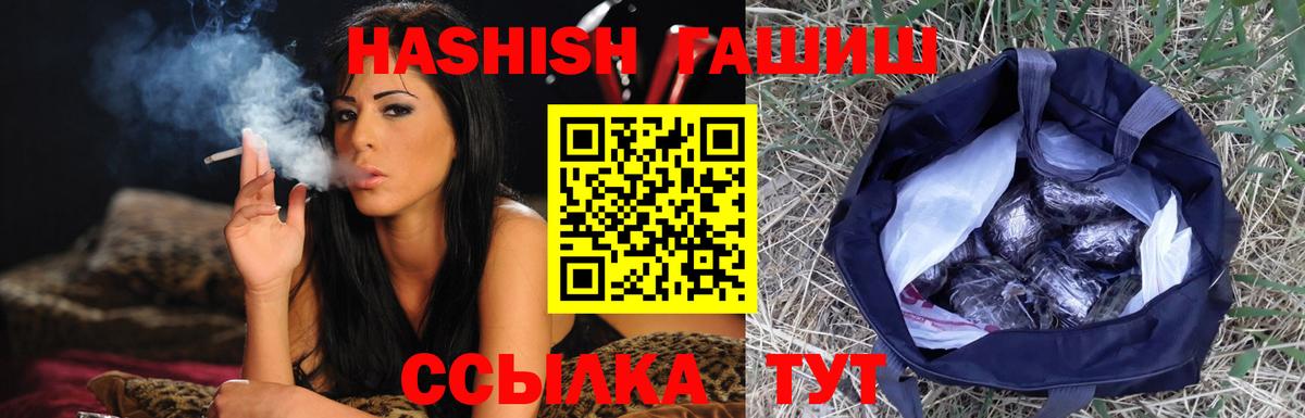 Гашиш гарик Каспийск
