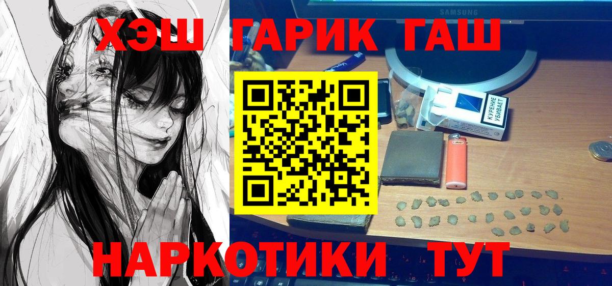 ГАШИШ  Вход с VPN  Каспийск  ГАШ хэш  ГАШ гарик 