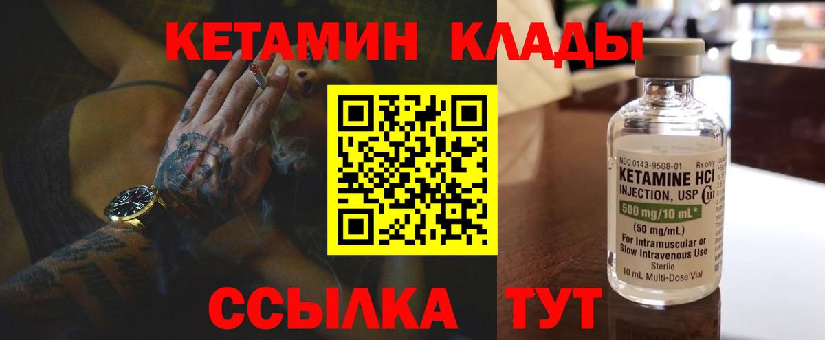 Кетамин ketamine  Кетамин ketamine  Каспийск 