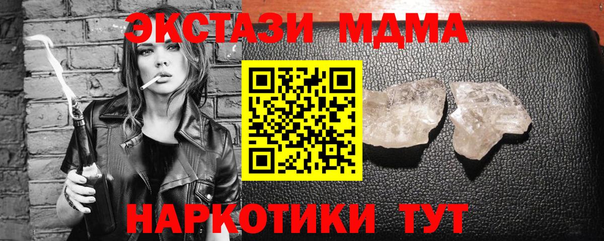 Каспийск  MDMA  Вход с VPN  MDMA VHQ  МДМА VHQ 