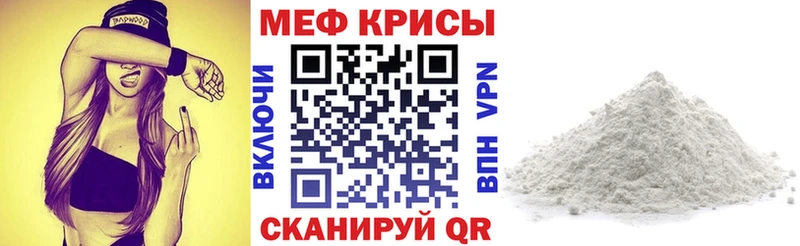 Меф  Каспийск