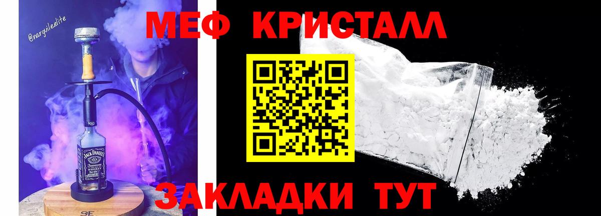 Меф кристаллы Каспийск