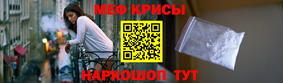 МЯУ-МЯУ  Меф 4 MMC  МЕФ  Вход с VPN  Каспийск  МЯУ-МЯУ mephedrone 