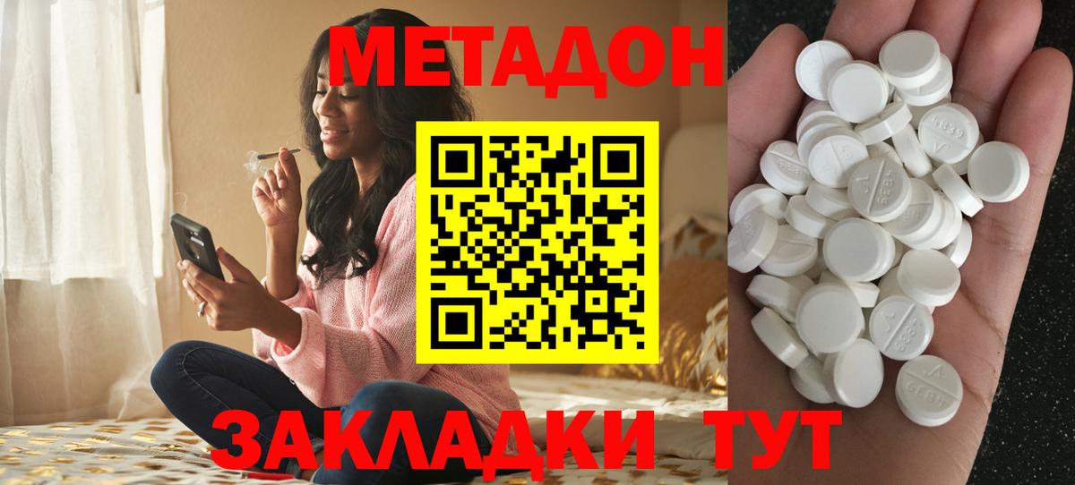 Каспийск  Метадон VHQ  Вход с VPN 