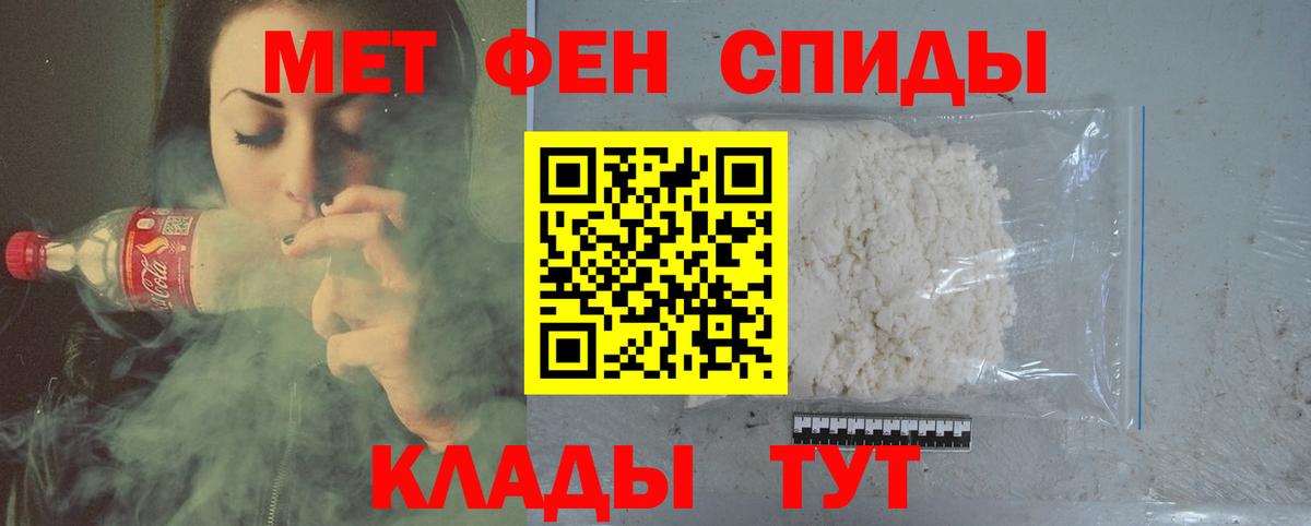 МЕТАМФЕТАМИН мет Каспийск