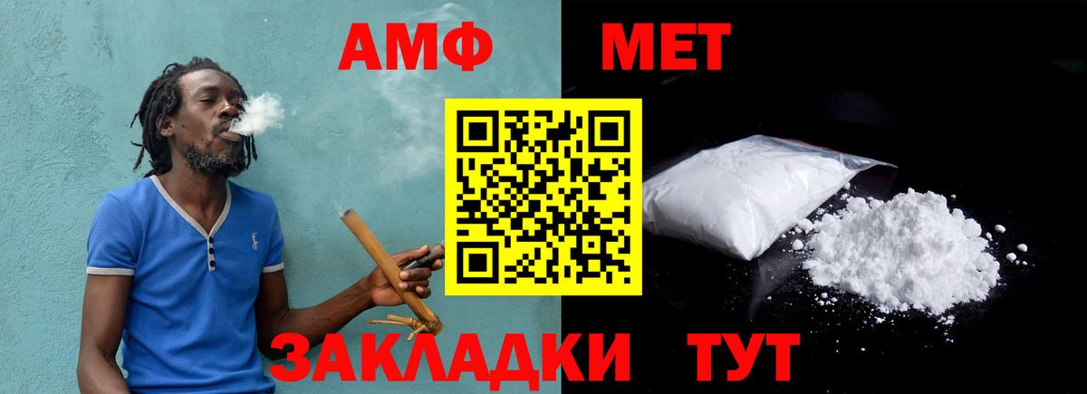 Первитин кристалл  Вход с VPN  Каспийск  МЕТАМФЕТАМИН  Первитин кристалл 